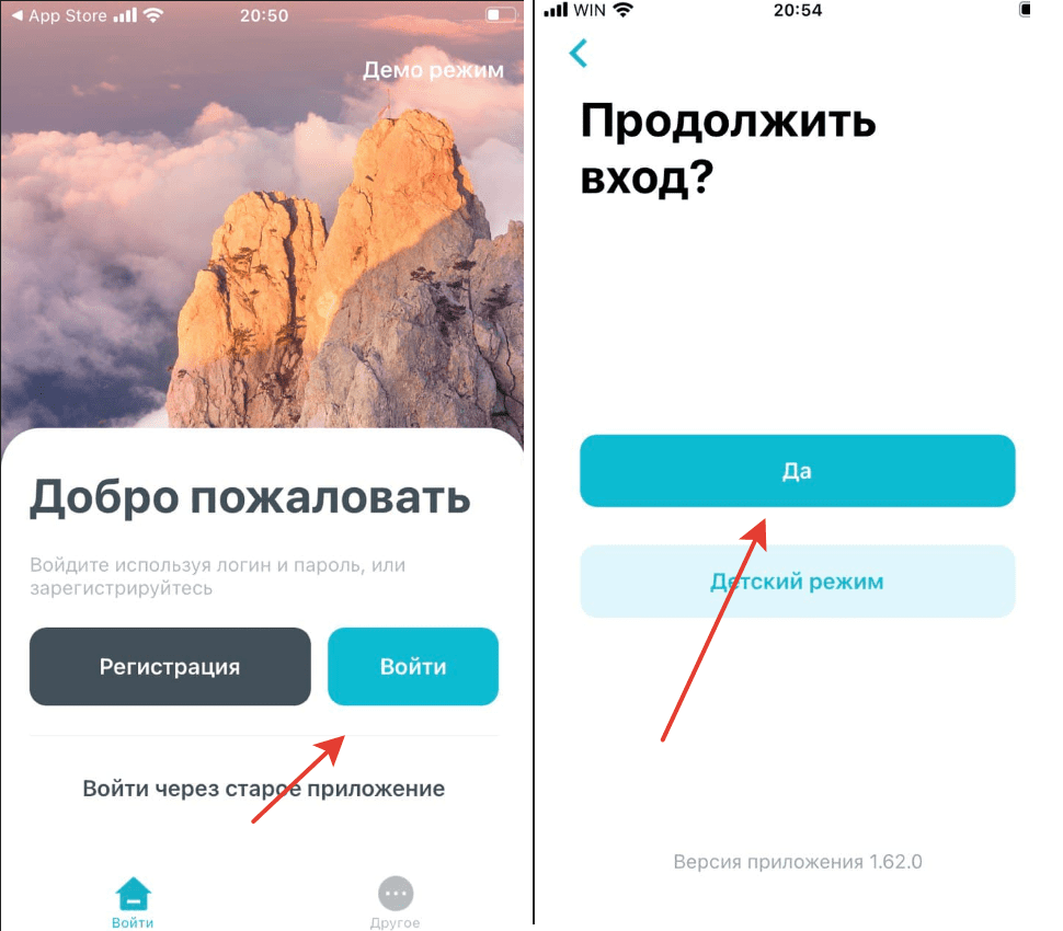 вход в мобильное приложение рнкб