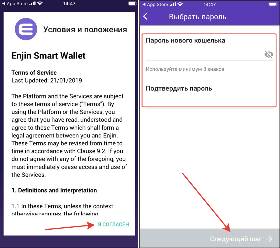 enjin wallet принятие условий и установка пароля.