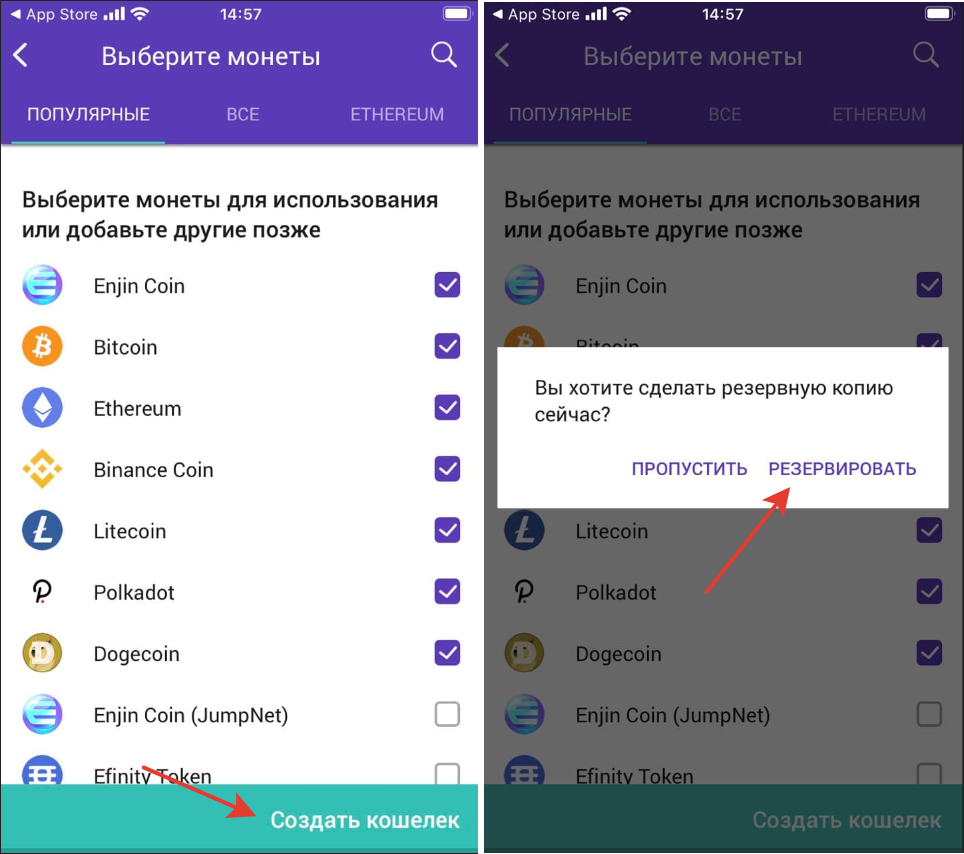 выбор монет для отображения в энжин кошельке