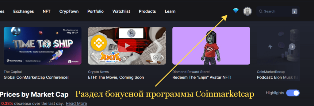 раздел с бриллиантами coinmarketcap