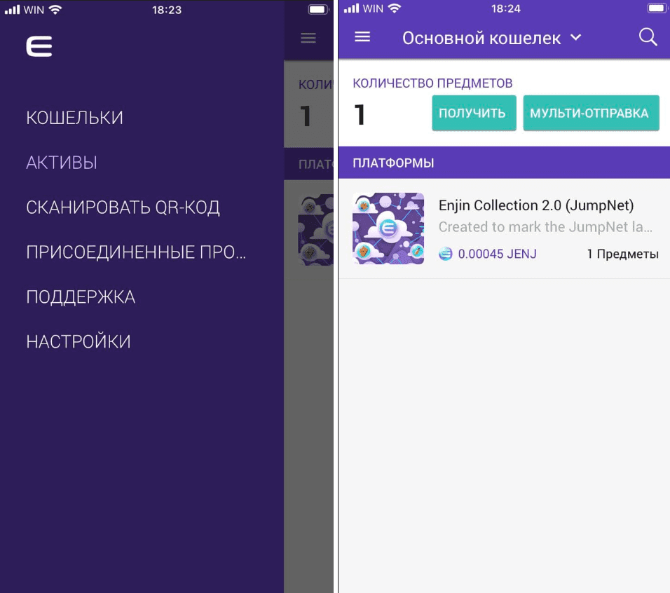 отправка nft в сети erc-1155 на кошелек enjin
