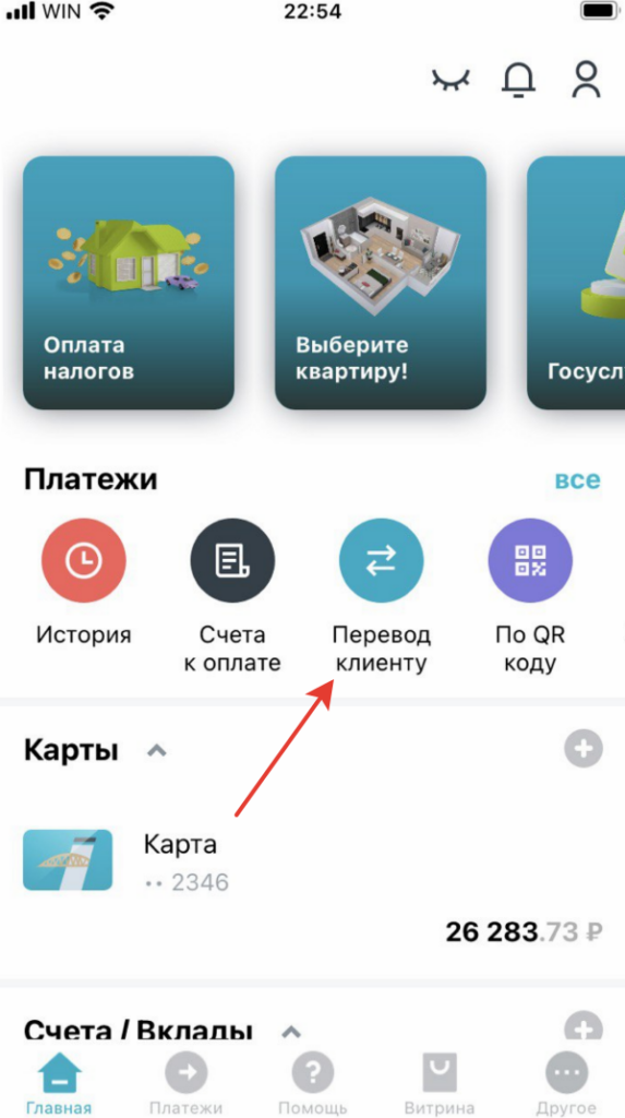 перевод клиенту рнкб мобильное приложение