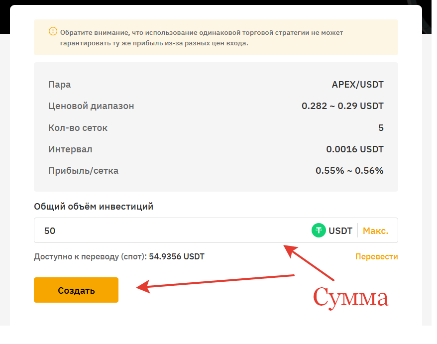 как скопировать бота на байбит