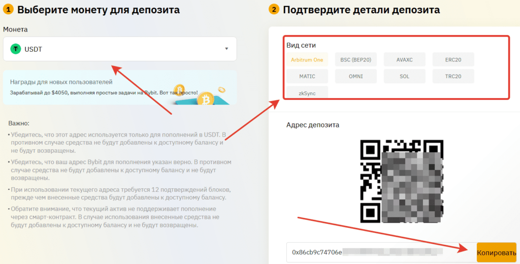 Схема по вводу криптовалюты на аккаунт биржи байбит