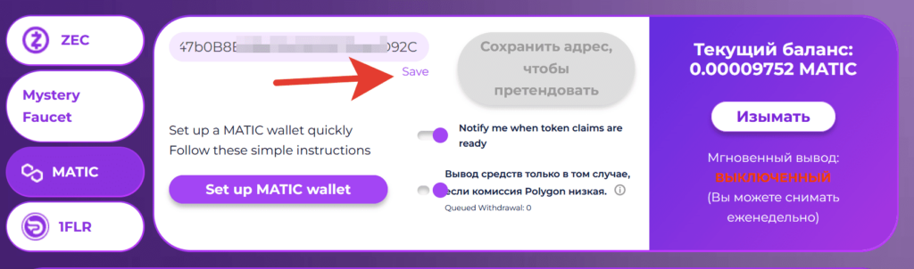 привязываем кошелек matic к pipeflare