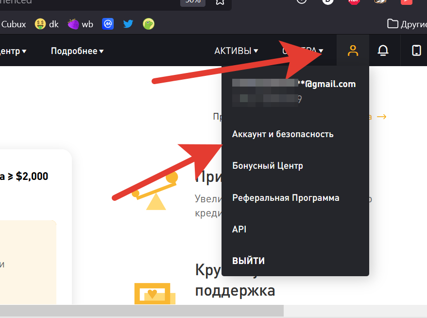 bybit главная страница где раздел для прохождения kyc