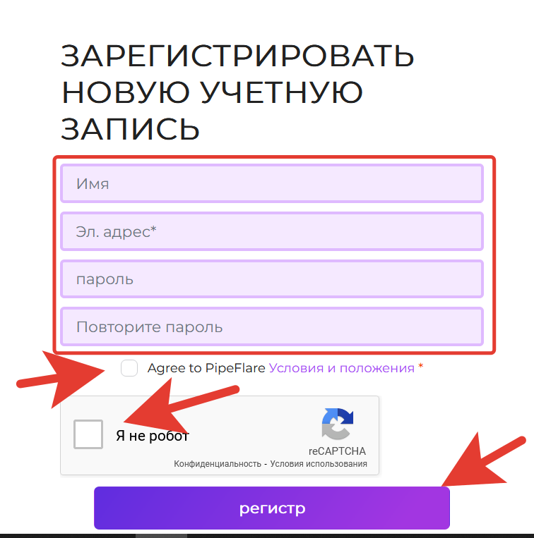 заполняем форму для регистрации аккаунта