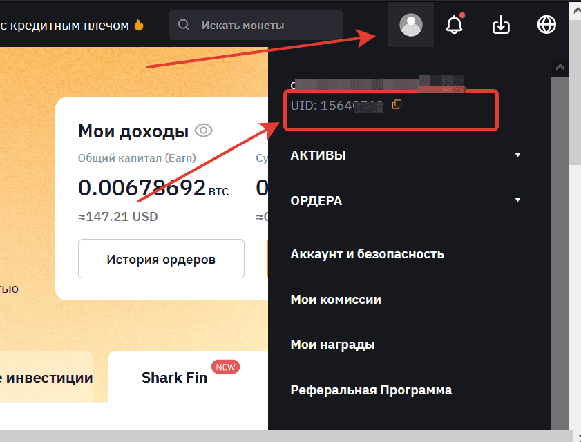 bybit uid