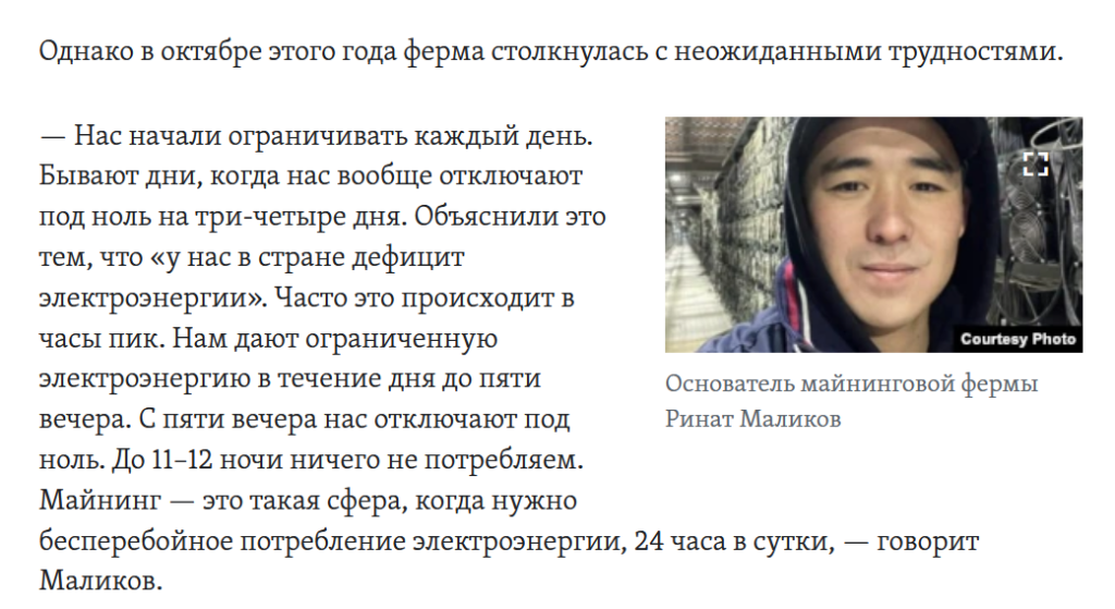 майнеры казахстан