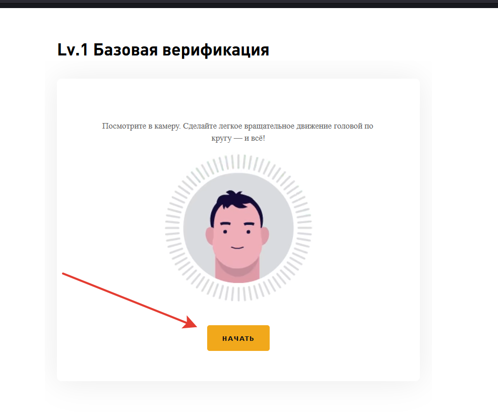 верификация лица bybit