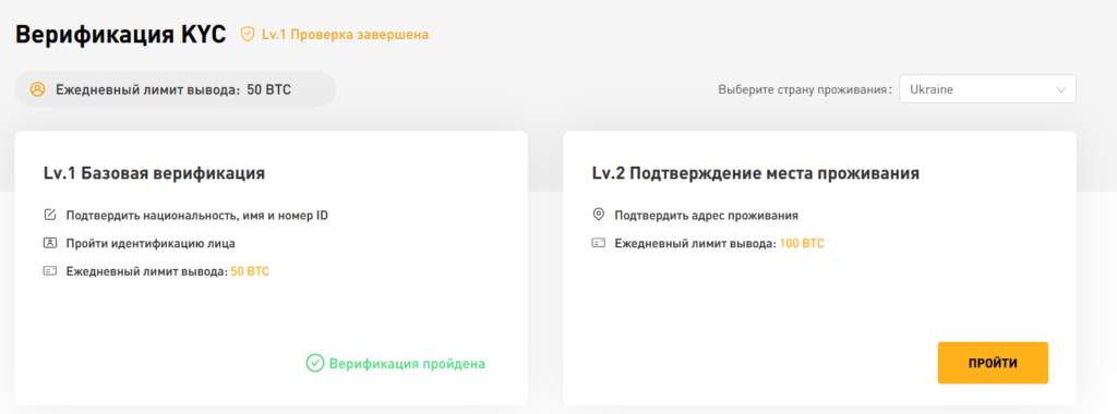  статус верификации байбит.