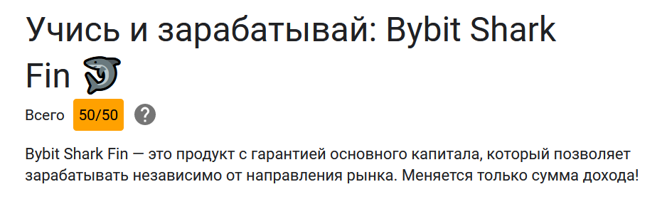 shark fin правильные ответы на вопросы.