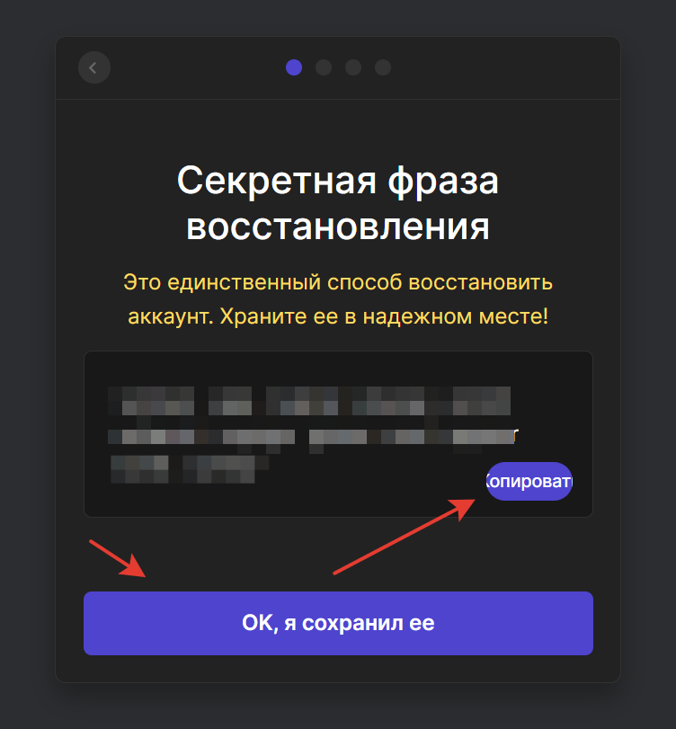 секретка phantom wallet
