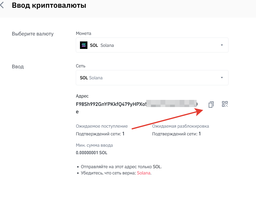 Генерация адреса для токенов sol на бирже binance.