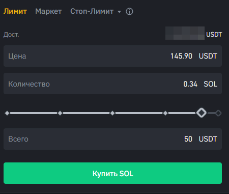 Покупка solana через раздел спотовой торговли binance.
