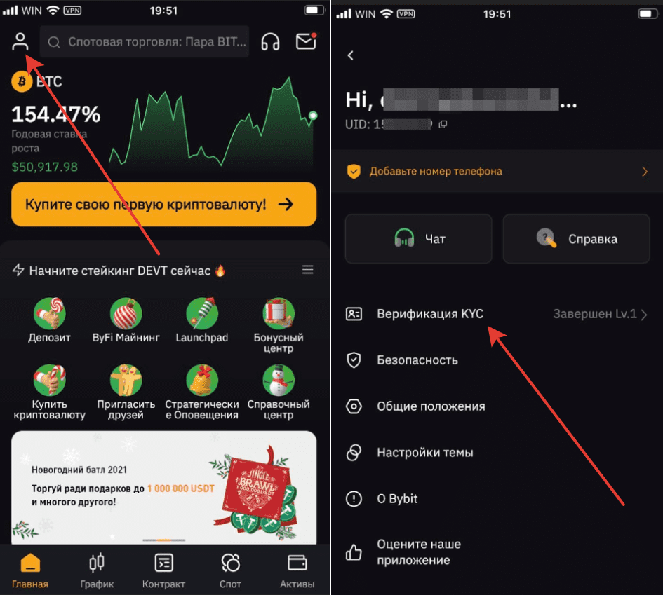 Верификация Bybit через приложение