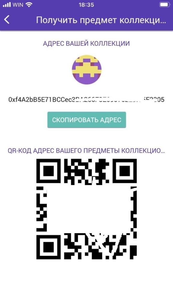 адрес для получения NFT enjin erc-1155