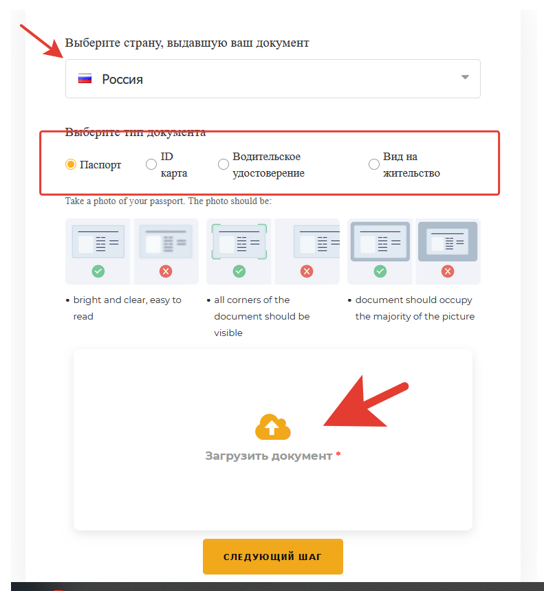 bybit выбор типа документа для верификации.