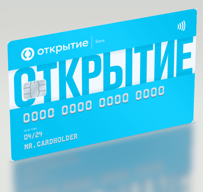 открытие карточка opencard