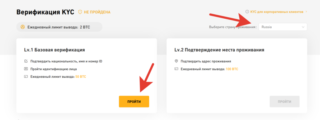 базовая верификацию bybit