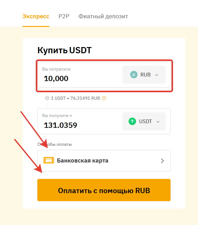 пополнение экспресс на байбит картой банка.