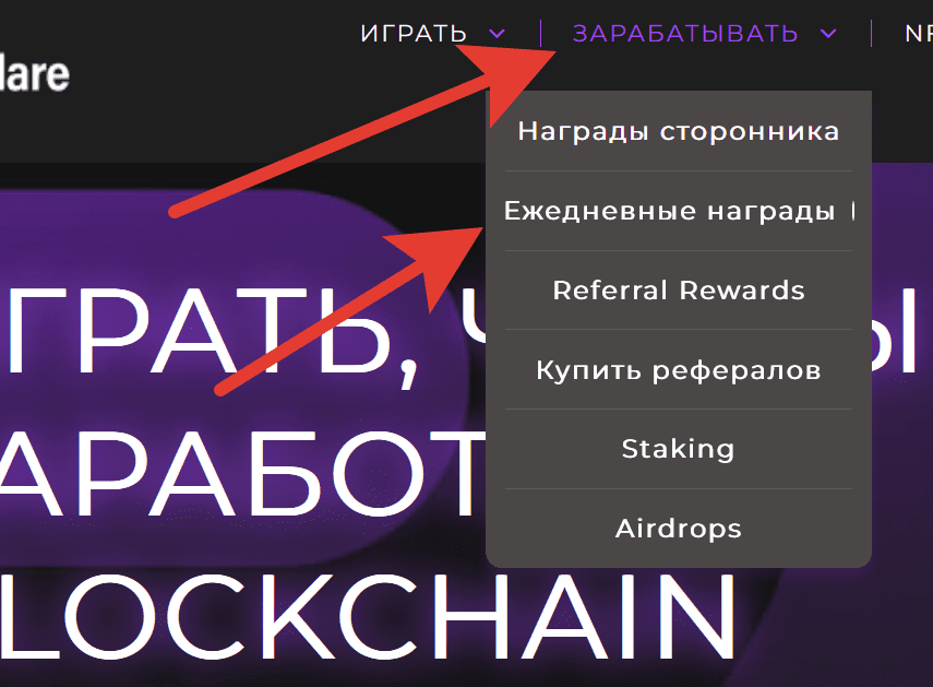 ежедневные награды pipeflare