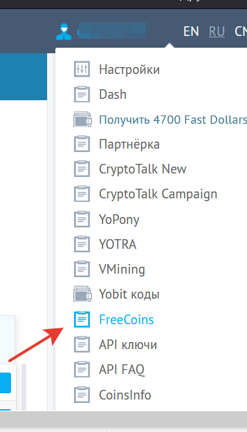free coins на бирже yobit